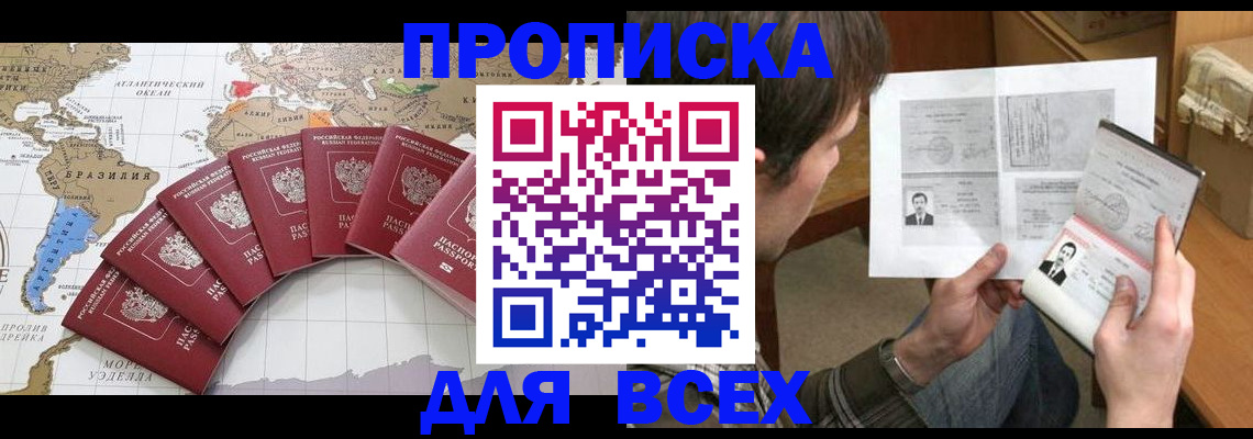 где прописаться в Суворове