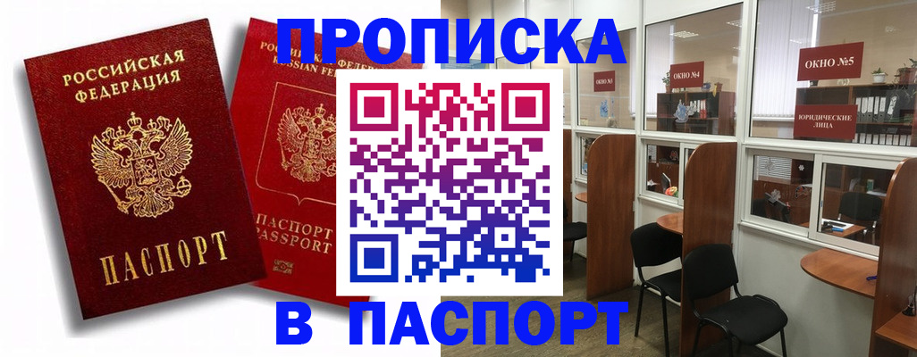 временная регистрация надежно в Суворове