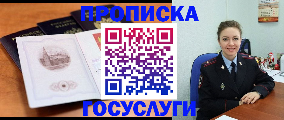 временная регистрация адрес в Суворове