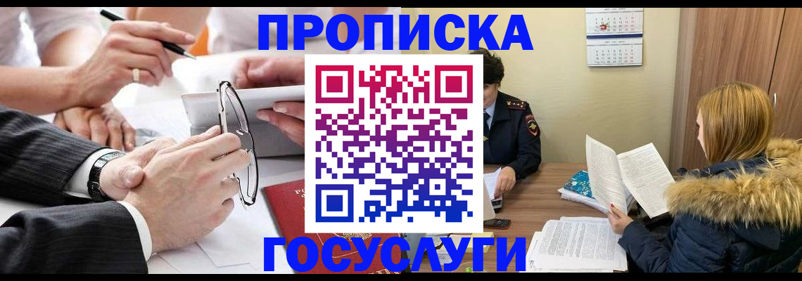 временная регистрация в квартире в Суворове